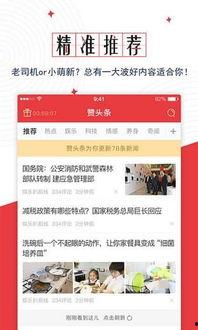 头条发出的赞在哪看,揭秘赞在哪精彩瞬间