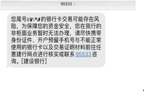 建设银行最新爆料信息,揭秘金融科技创新与未来发展战略