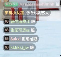 吃瓜直播间010,一场全民狂欢的幕后故事