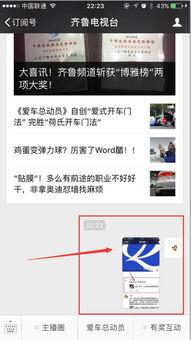 微信头条可以发链接,探索微信头条新玩法