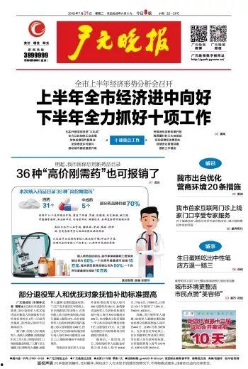 浙江晚报头条号投稿,聚焦时事热点，传递浙江声音