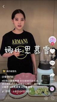 破壁机 明星,引领健康生活新潮流