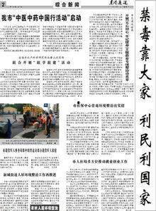 东港新闻爆料,揭秘最新爆料背后的真相