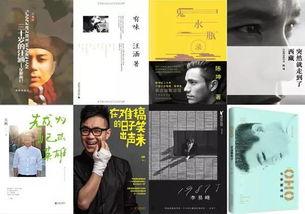 明星介绍的书,揭秘明星背后的故事