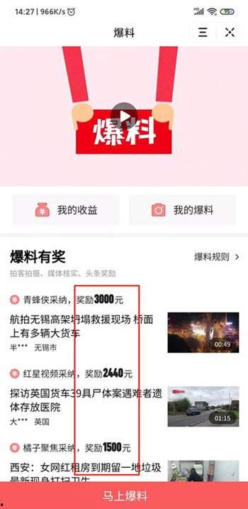 头条爆料上传不了视频吗,视频上传受阻，原因竟是...