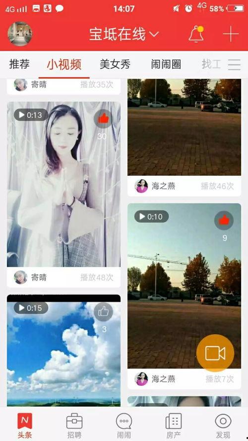 高清热门视频在线观看,在线观看必看的精彩瞬间