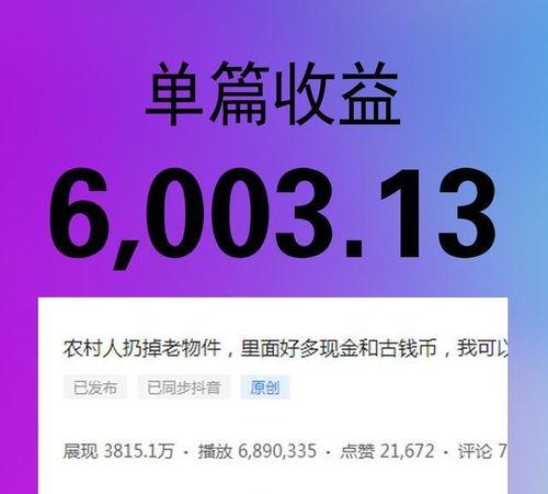 头条拍视频工资多少啊,收入水平大揭秘