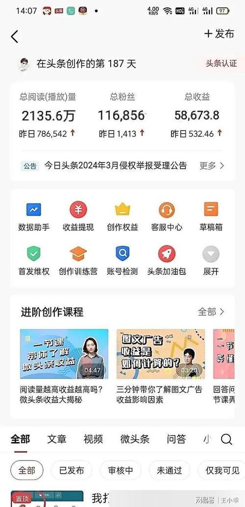 头条怎么成长的呢,揭秘如何从零到一打造爆款内容