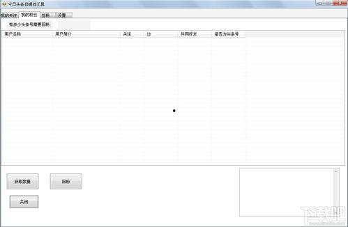头条自媒体哪个版本好用,揭秘哪个版本最实用，助你轻松驾驭内容创作！