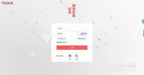 头条如何注册发表视频号,头条注册及视频号发布全攻略