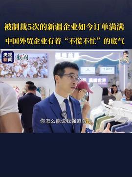 新疆新闻头条新闻,聚焦边疆发展，共筑美好未来