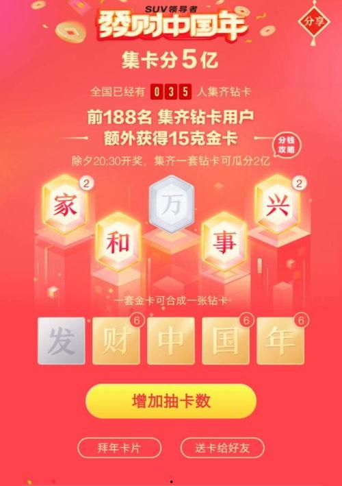 头条集卡条件,解锁神秘宝藏！只需满足这些条件，你就能成为集卡达人！