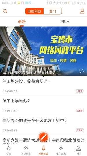 宝鸡头条新楼盘信息,宜居新选择，品质生活启航