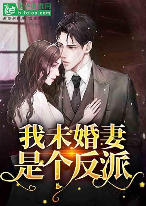 只会吃瓜的反派小说,吃瓜反派逆袭记