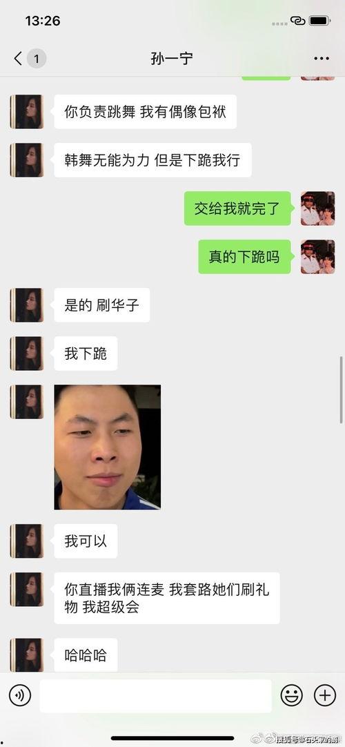 网红演员套路方案图片,从方案图片看娱乐圈幕后操作