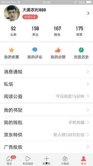 头条普通版下方没有任务,无任务背后的秘密