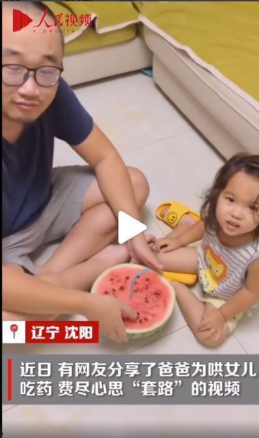 拿瓜给爸爸吃,传承父爱的拿瓜时刻
