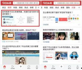 头条大v,他们是如何成为网络红人的？