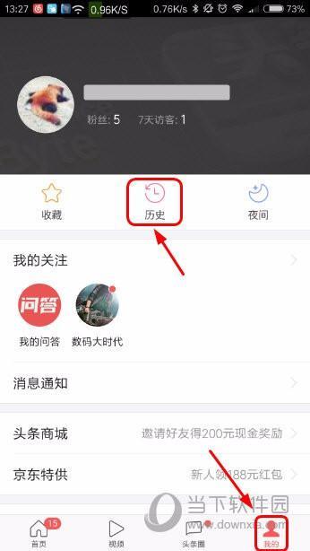 头条阅读历史怎么没有了,“头条阅读历史神秘消失？揭秘原因及恢复方法”