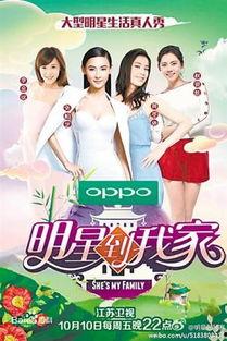 明星到我家停播了吗,明星到我家停播背后的故事揭秘