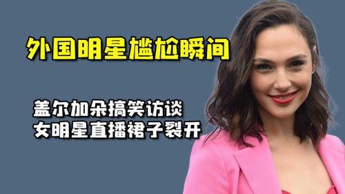 明星国外采访,明星国外采访深度解析