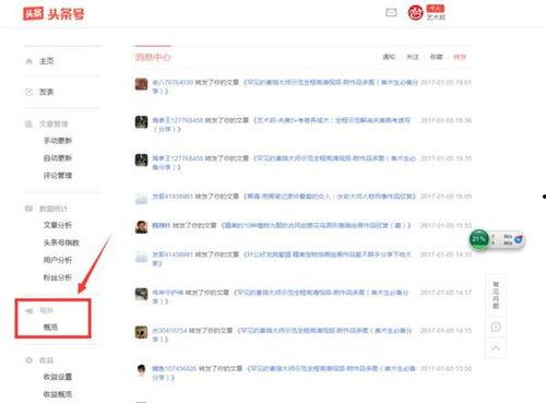 今日新闻头条的提问,今日头条深度解析