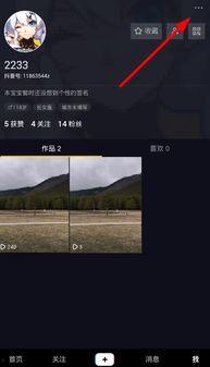 抖音头条怎么直播教学