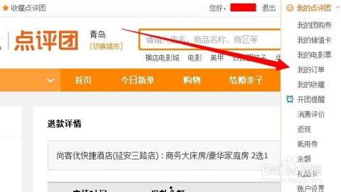 头条订单怎样退购,轻松掌握退购流程