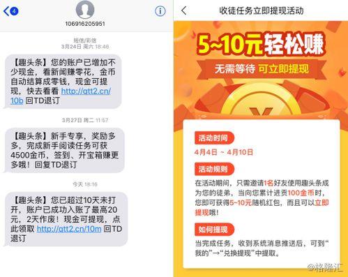 趣头条可以自己开通吗,轻松开启个性化资讯之旅