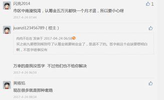 天湖房产爆料事件视频,揭露行业潜规则