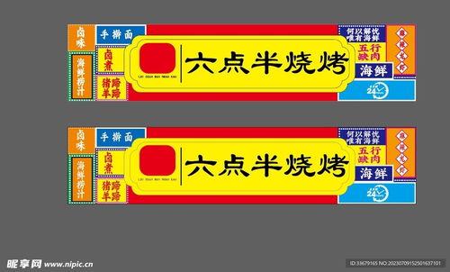 国潮网红招牌门头图片,网红招牌门头，引领时尚潮流新风尚