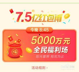 头条新闻怎么获得红包,轻松赚取红包福利！”