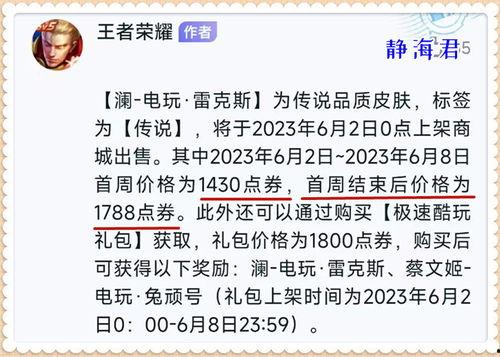 新皮肤价格爆料最新消息