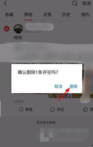 怎么不想删除头条内容了,探索如何珍惜头条内容