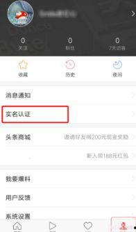 头条号认证交费多少,轻松解锁费用一览