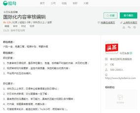 头条审核怎么进入工作群,头条审核工作群快速加入指南