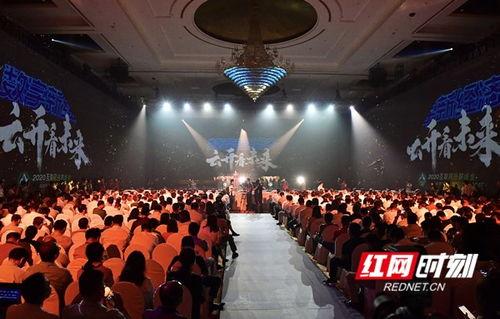 红网岳麓峰会,红网岳麓峰会共话数字经济发展