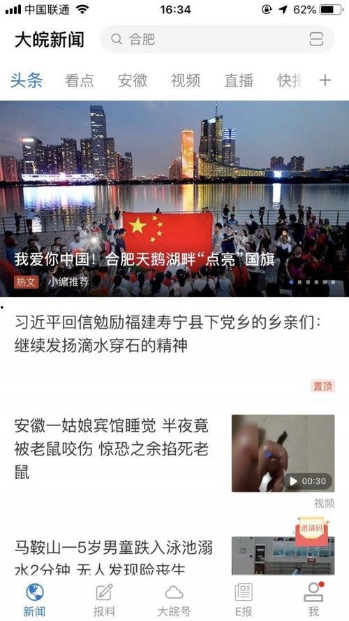 大皖新闻爆料平台能维权吗,助力维权，守护您的合法权益