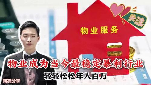 今日头条物业员工待遇,薪资福利大盘点！”