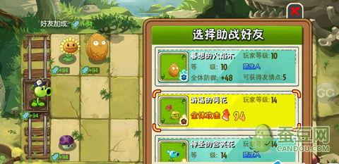 看植物大战僵尸全明星