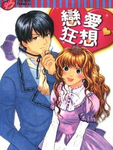 恋爱狂想头条,揭秘现代都市爱情新趋势