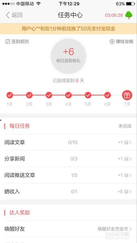 头条赚钱详解在哪里,轻松掌握收益提升技巧
