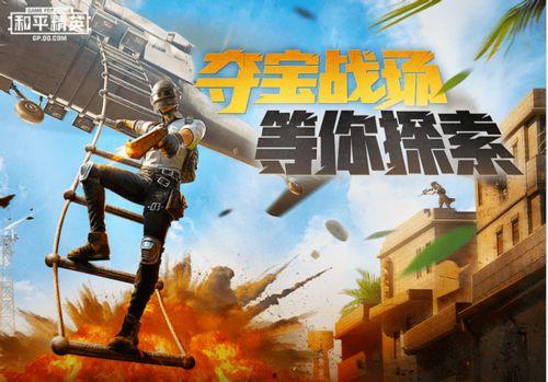 新春爆料第二弹吃鸡视频,揭秘第二弹视频精彩瞬间