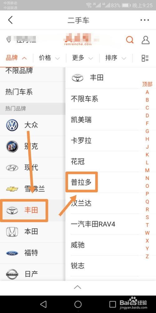 头条直播排名怎么查