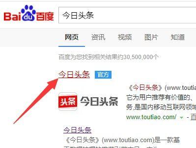 头条文章如何加入公众号,头条文章教你如何快速加入公众号