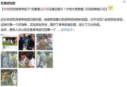 马天宇最新爆料视频