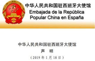 瑞典使馆头条号是什么