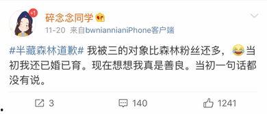 离谱吃瓜网红微博号