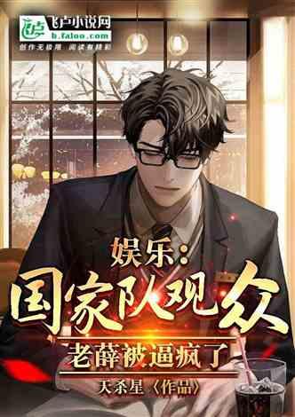 吃瓜追星娱乐类小说,娱乐圈的甜蜜瓜田